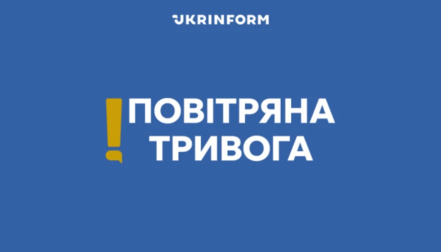 Карта повітряних тривог із позначенням загрози для Києва та областей України 24 липня.