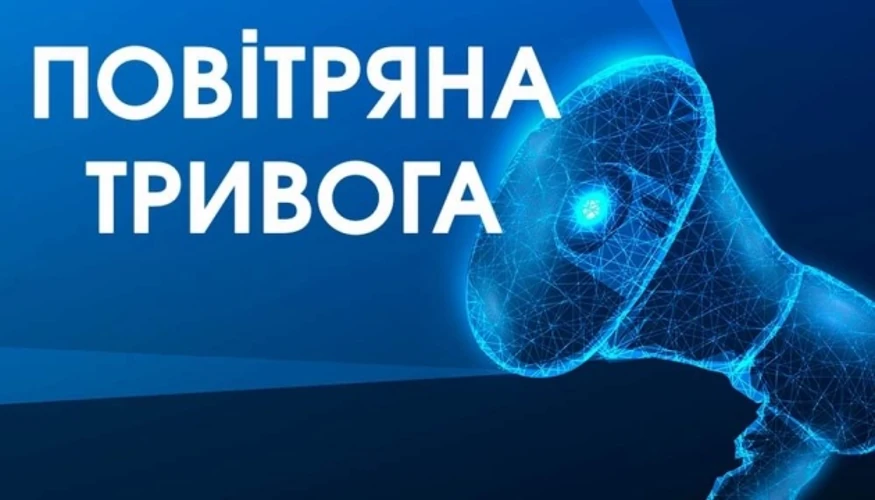 Тривога 5 серпня: де і коли оголосили загрозу балістики
