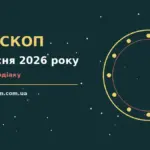 Зоряне небо над міською набережною увечері понеділка, 7 вересня 2026 року