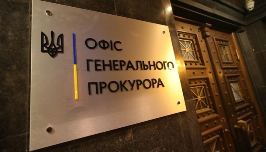 Будівля Офісу генерального прокурора